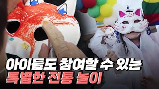 [핫클립] 즐길 거리 가득한 평택 한가락 페스타 / YTN 사이언스