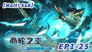 【New】【Multi Sub】Mutation is coming EP 1-25 #animation #anime