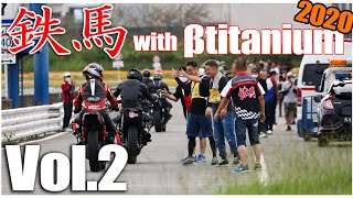 30年40年前のバイク当たり前！ 旧車のレース 鉄馬 with βtitanium 決勝当日！ vol2