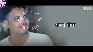 Piriti Shikhaiya I Lyrical I Rakib Musabbir I New Song 2018 I ☢☢ hridoynet24 ☢☢