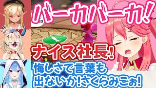 あまりにみこ虐が上手すぎる不知火フレアと、いい声で鳴くさくらみこ【星街すいせい/尾丸ポルカ/不知火建設/ホロライブ切り抜き】