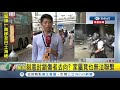 反送中遊行受傷後人去哪了？傳送醫後被港警帶走│記者鄧崴 王俊欽│【國際局勢。先知道】20190613│三立inews