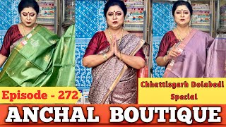 Anchal Boutique || Chhattisgarh Dolabedi Special || Episode - 272 ||