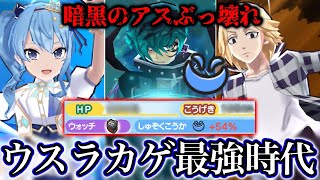 【ぷにぷに】暗黒のアスで超強化!!Uz種族効果で最強になったウスラカゲがやばいwww 【妖怪ウォッチぷにぷに】 【ぷにぷにギンガウォッチ】