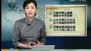 20110510《慈濟新聞深度報導》全球同慶佛誕日 同沾法喜祈平安