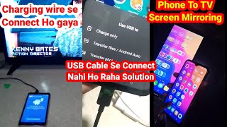 phone to TV connect using USB cable || Charging Wire Connect Problem or Solution & Screen Mirroring