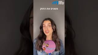 האם המשטרה מייצגת את הציבור ופועלת בכדי להגן עליו? נראה שיש מי שחושב אחרת. #ממשלה #דמוקרטיה #ישראל