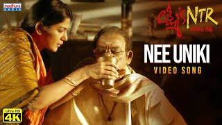 Nee Uniki Full Video Song | Lakshmi's NTR Movie | RGV | Kalyani Malik | SPB | Madhura Audio