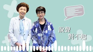 EP.35 畢柳鶯/ 如何好好告別生命 一起學習放手