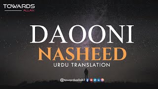 Da'ooni nasheed | محمد المقيط - دعوني | Muhammad al Muqit | Urdu Translation | Towards Allah
