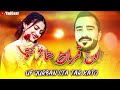 nosherwan ashna new song 2024 uf qurban sta tar kato song music new songs 2024 hits song