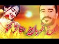 nosherwan ashna new song 2024 uf qurban sta tar kato song music new songs 2024 hits song