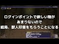 ff11 odin鯖 クラーケンクラブが諦められない 南海の魔神