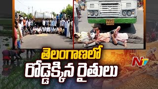 Farmers Angry on Delaying Purchase of Grain | ధాన్యం కొనుగోలు జాప్యంపై రైతులు ఆగ్రహం | Telangana