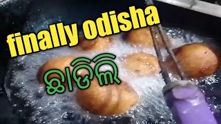 ବୋହୁତ ଦିନ ପରେ ଆପଣ ମାନଙ୍କ ପାଖରେ// finally odisha ଛାଡିଲି //କାହିଁକି ଦେଖନ୍ତୁ