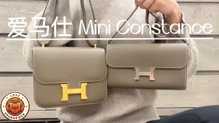 爱马仕Hermes Mini Constance 康康18 大象灰 | 对比康康 ToGo | Fashionphile买包经历