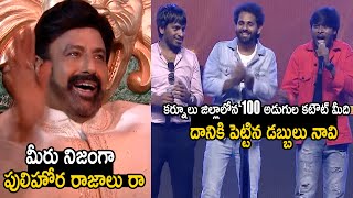 Balakrishna Funny Reaction Towards Singer Nava Sandeep Song | Unstoppable | Telugu Cinema Brother