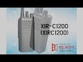 업무용 디지털 무전기 모토로라 xir c1200 산업 업체 보안 경호용 업무무전기 xirc1200 xir c1200