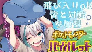 現役巫女VTuber の『ポケットモンスターSV対戦参加型』