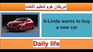 Learn English through Daily Life - 6  Linda wants to buy a new car