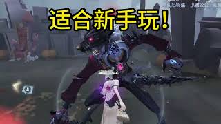 推荐新手玩的园丁！无脑三台机起步！-#第五人格 #shorts