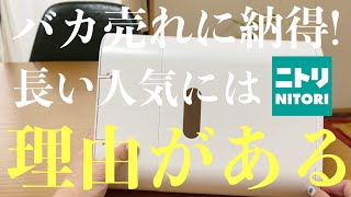 【ニトリ購入品】100均より安い？マジで破格！収納に便利｜暮らしに便利