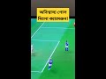 অসাধারণ গোল ক্যামেরুনের জিতেও বিশ্বকাপ থেকে বিদায় হেরেও ব্রাজিল গ্রুপ চ্যাম্পিয়ন shorts trending