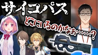 マシンガンを手に入れた社築、殺戮の限りを尽くす【笹木咲/社築/エクス・アルビオ/加賀美ハヤト】