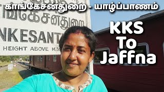 Kankesanthurai to Jaffna | காங்கேசன்துறையிலிருந்து யாழ் நோக்கி | காங்கேசன்துறை வீதியூடாக |K K S Road