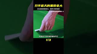 好片推薦：某瓣8.0，街頭混混一路成為一名只手遮天的黑幫老大 #电影 #电影解说 #影视 #影视解说 #剧情