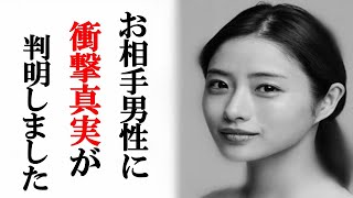 【激震】石原さとみの結婚相手の耳を疑うトンデモない真実に一同驚愕！