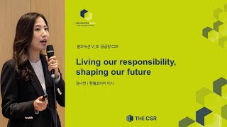 [THE CSR 2019] Living our responsibility, Shaping our future_헨켈코리아 이사 김나연