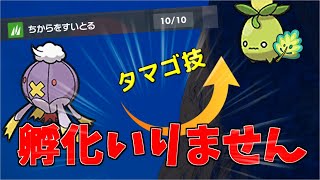 【ポケモンSV】孵化不要！？超便利な遺伝技うつし！