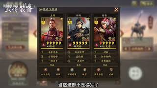 【三国志战略版】白板荣光系列，孙权骑！