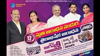 2024||40 Days Fasting Prayers||Day 40||12 HOUR WORSHIP || Pastor M. Jyothi Raju ||Live || 09-08-2024