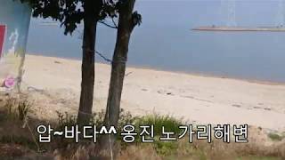 노가리해변,영흥도,서해바다여행114,인천옹진,노가리해수욕장,Korea trip West sea,Seafe Index,압바다,해수욕장시설 전혀 없습니다.