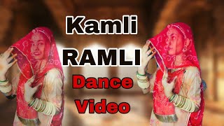 ❤️kamli ramli❤️ Rajasthani Wedding Dance Ghoomar|Rajputi Dance #lakhwinderwadali  #rajasthaniculture