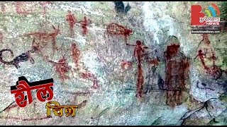 चट्टानों पर चित्रों का कालक्रम || Chronology Of Pictures On Rocks