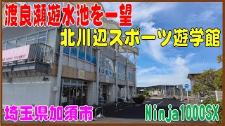 エアコンの効いた室内で休憩できる　北川辺スポーツ遊学館