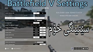 Battlefield V Settings _ سێتینگی خۆم