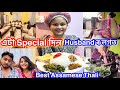 ❤️ মানুহজনৰ লগত এটা Special দিন পাৰ কৰলো || Best Assamese Food || Daily Vlog || Vlog No 67