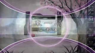 三麻サバイバルリーグ東1二本場局清一色平和一気通貫一盃口ドラ3親の数え役満ZEROフイニッシュ！