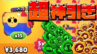 【最強神セール】約2万円相当！！神セールで鬼の神引きしたった！！！