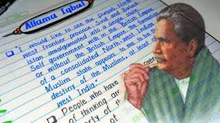 Allama iqbal day || Allama iqbal day speech in english || Allama iqbal quotes in english || English
