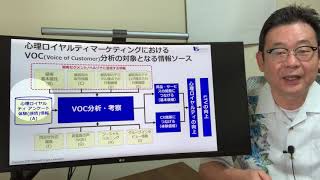 その21 VOC分析と情報ソースについて考えてみた