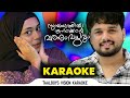 Karaoke | Subarkathil Enikkente | Thanseer Koothuparamba | Safa Musthafa | Mappila Song Mappilapattu