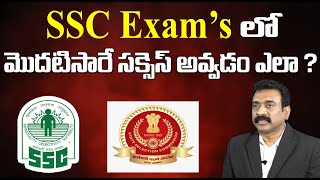 How to get Success in Staff Selection Commission Exams | How to Crack SSC Exams 2020 | SumanTV Life