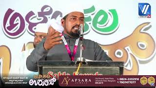 Ashraf Sullia | Alekala Uroos Mubarak | ಉರೂಸ್‌ ಸಮಾರೋಪ ಸೇಹ ಸಂಗಮ | | VLTV