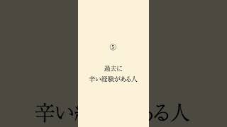 【ガチで本当に優しい人の特徴】7選