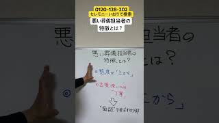 つくば市　葬儀社　選び方　良い担当者　#Shorts